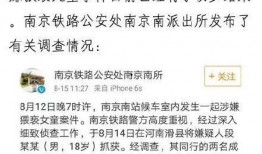 南京近期爆料案件最新进展,真相逐步浮出水面